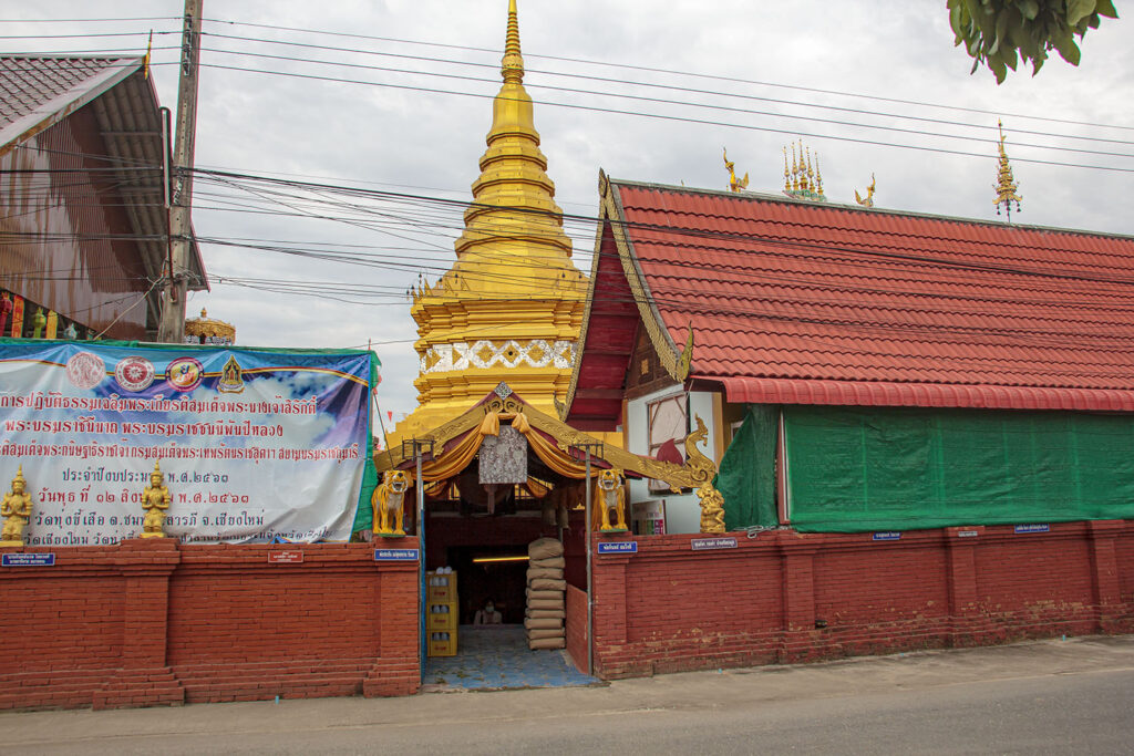 Wat Thung Khi Seua